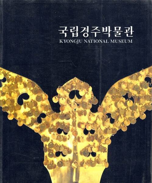 khongju national museum