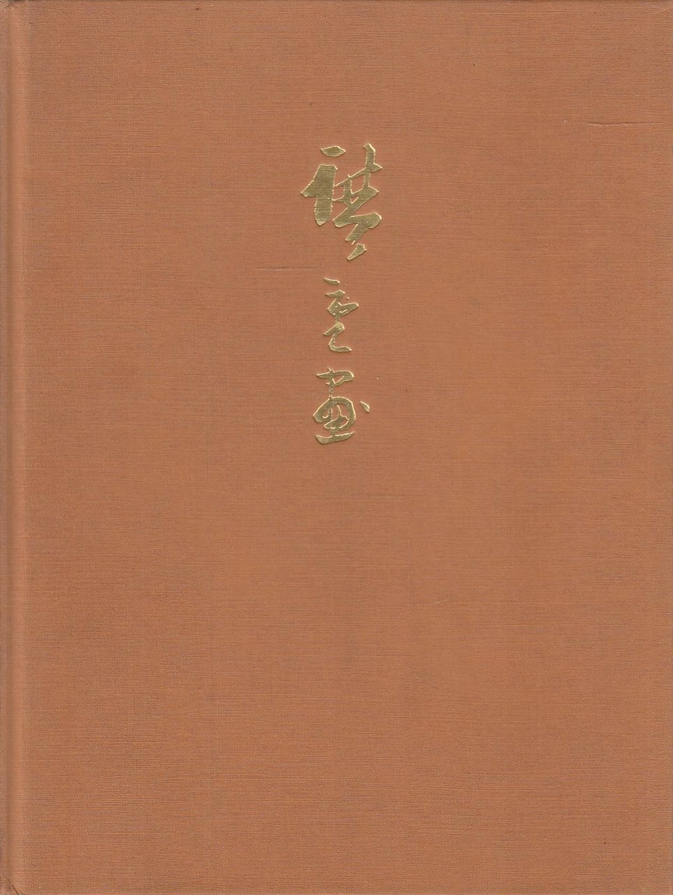 Hiroshige: Notturni Edo (Tokyo) 1797-1858