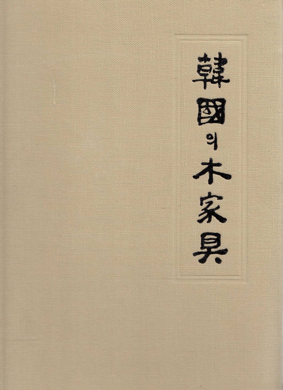 Korean wood furniture