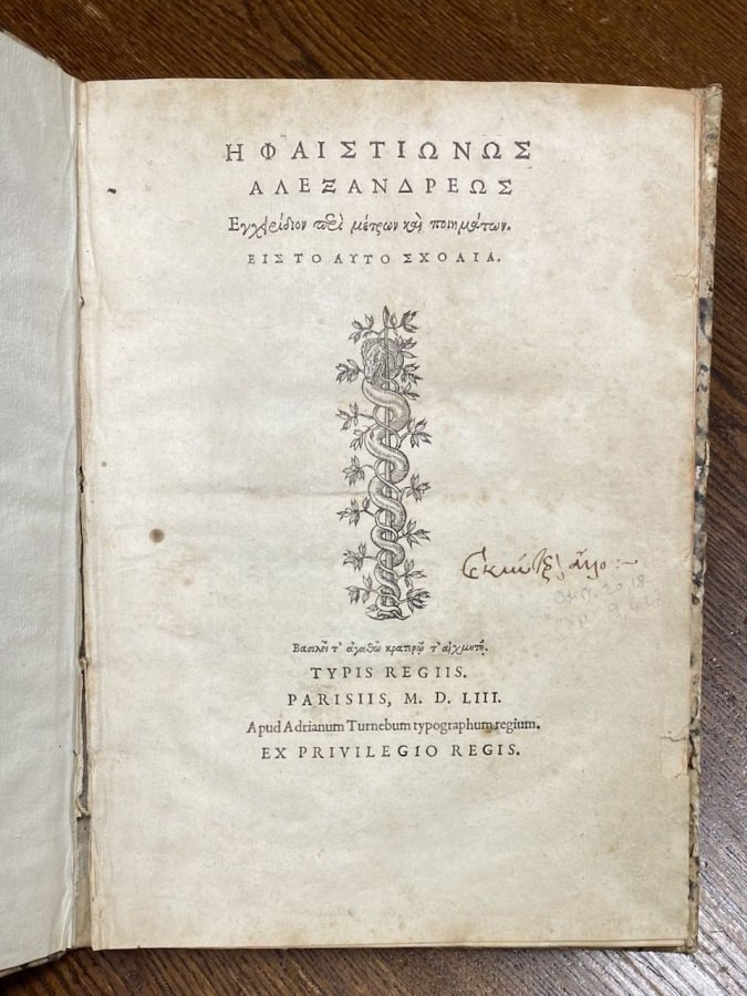 ?faisti?n?s Alexandre?s Encheíridion perì métr?n kaì poi?máton. Eis to auto … | Immagine principale