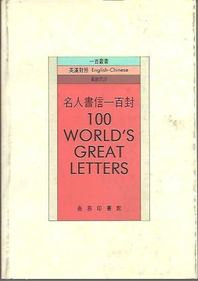 100 WORLD'S GREAT LETTERS.