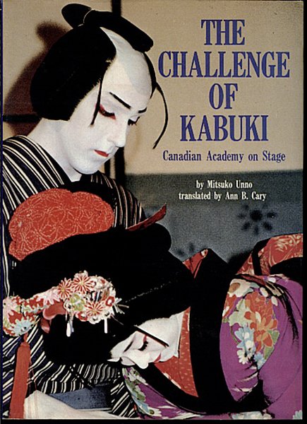 THE CHALLENGE OF KABUKI. CANADIAN ACADEMY ON STAGE. | Immagine Gallery 1