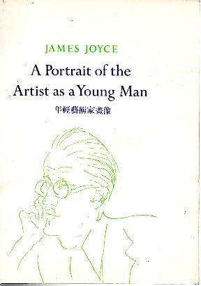 A PORTRAIT OF THE ARTIST AS A YOUNG MAN.