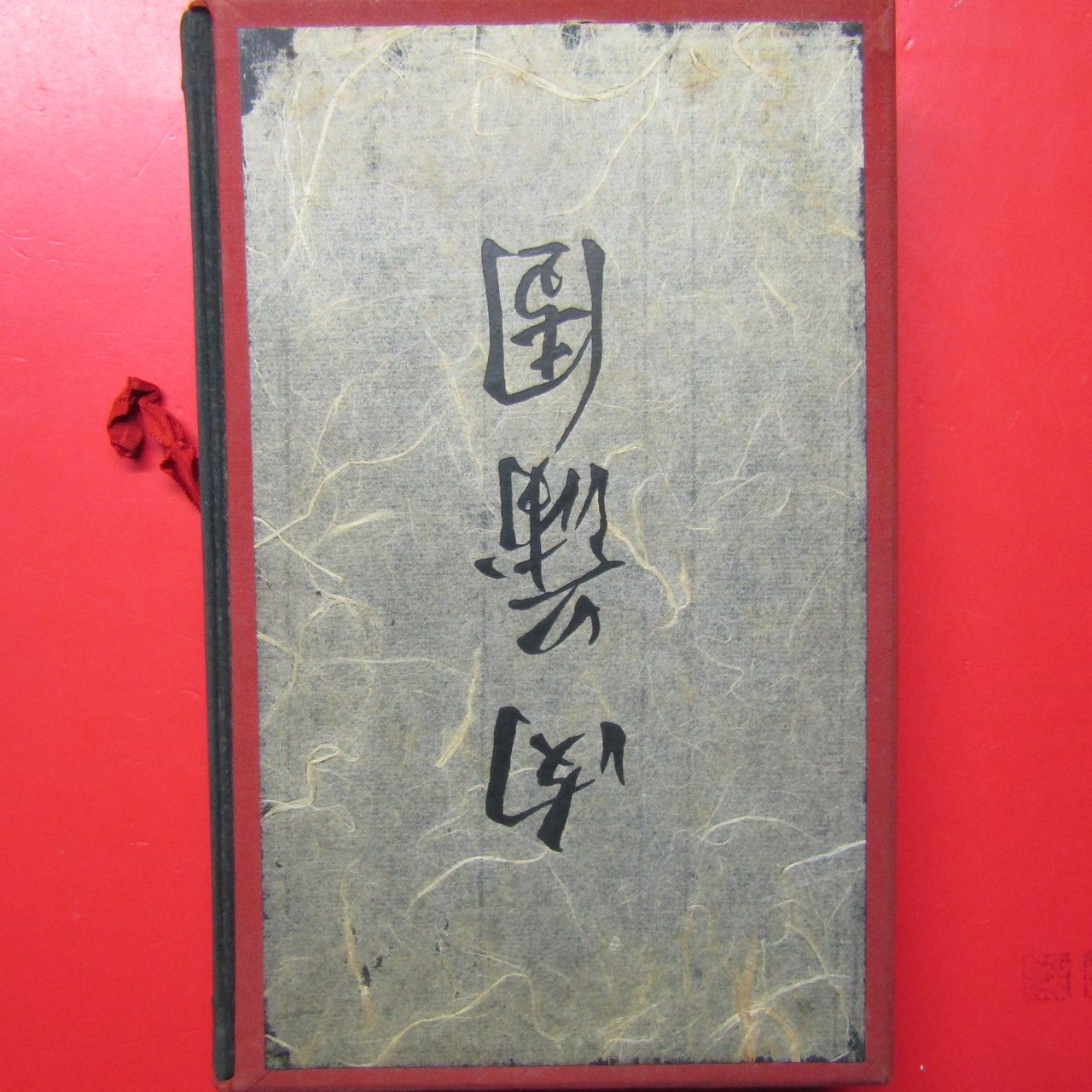 Jeu - P'u - T'uan