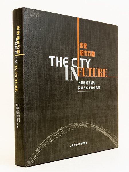 The City in Future. 1999 - 2002 [ Shanghai ]