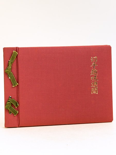 Philately Week [ Stamp Album containing all postage stamps in … | Immagine Gallery 1