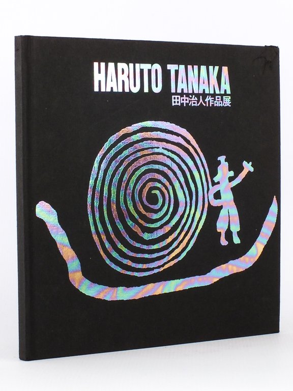 Haruto Tanaka ( Exposition de Haruto Tanaka, en commémoration du …