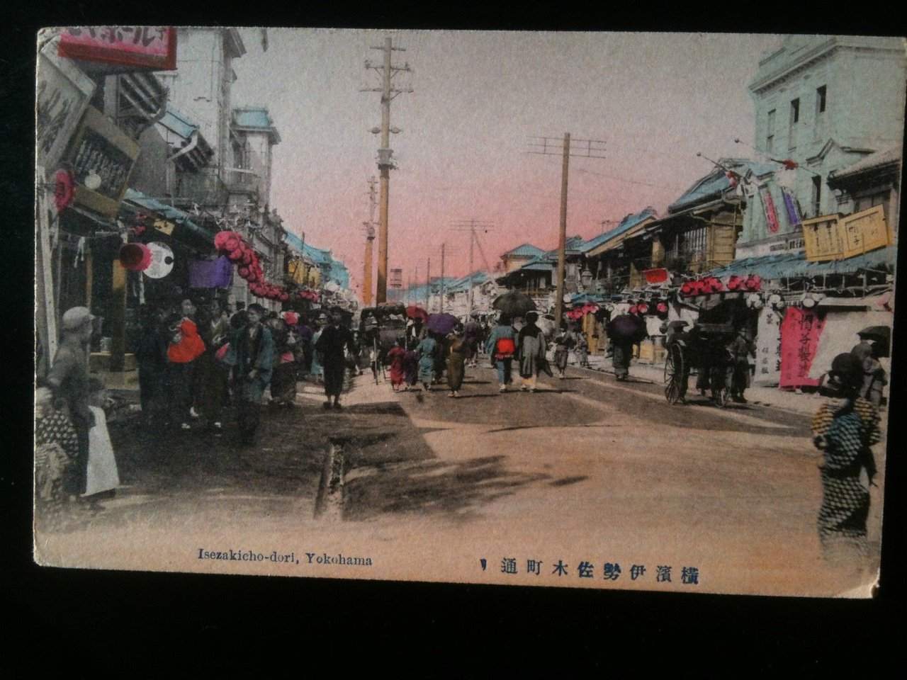 Cartolina Postcard primi/early '900 Giappone Japan Yokohama non viaggiata