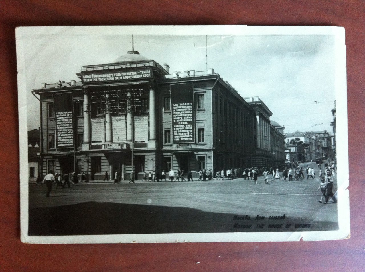 Cartolina Russia Mosca anni '30 viaggiata - E13409