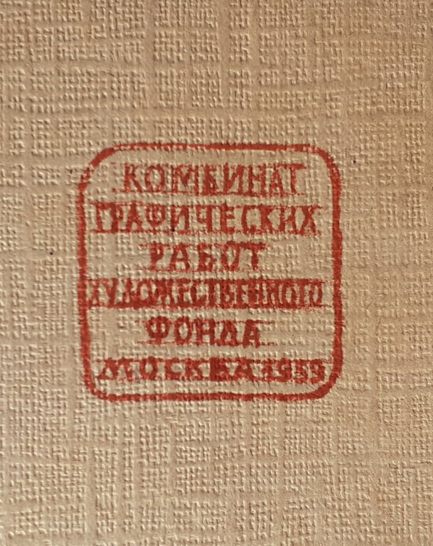 Dieci litografie Paesaggi di Mosca e vari 1959