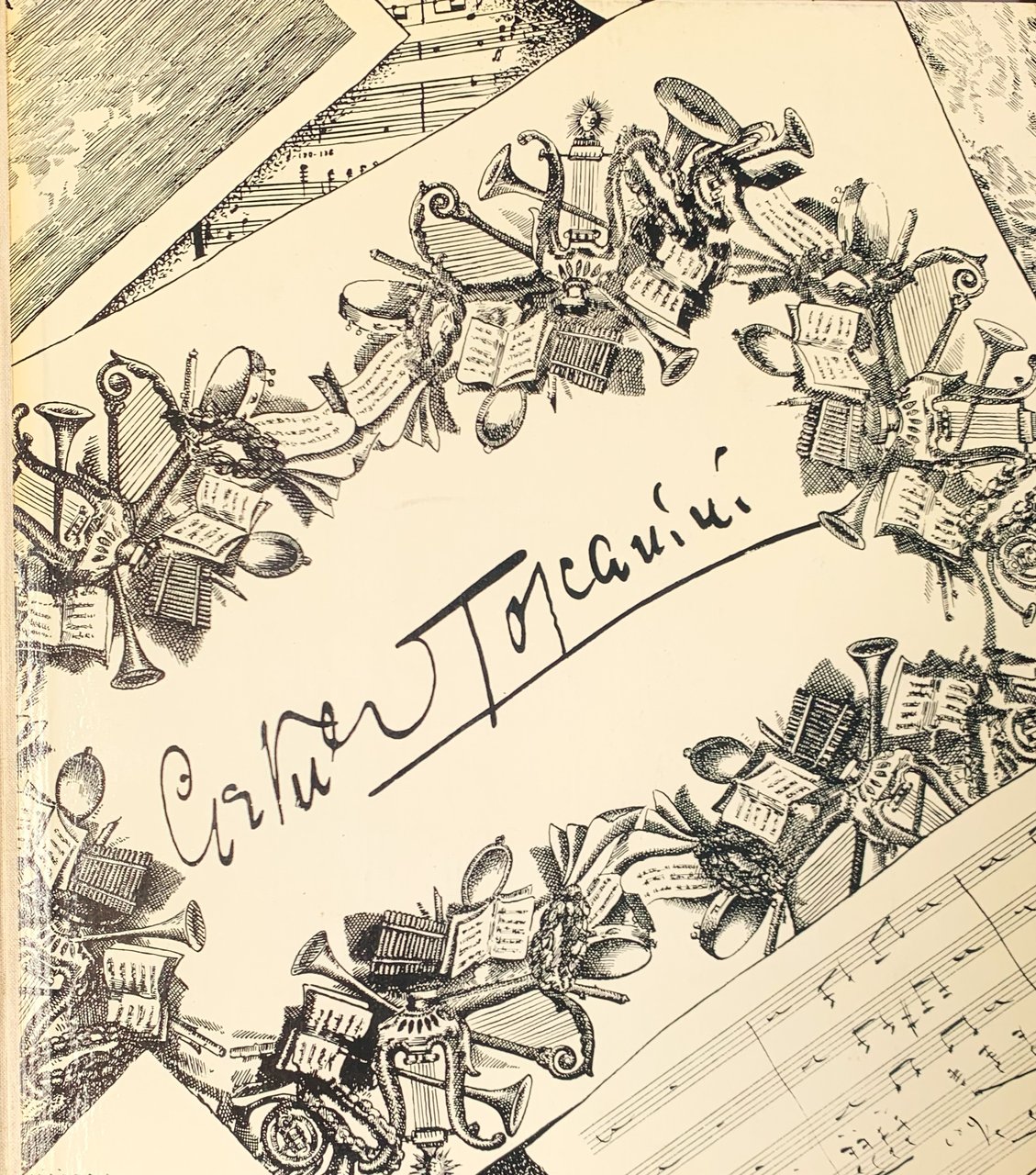 Il Maestro. Arturo Toscanini e il suo mondo | Immagine principale