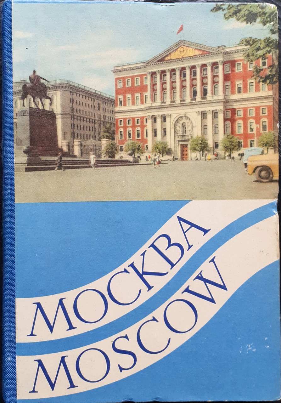 Moskow libretto a fisarmonica con 23 fotolitografie anni '60 ca.