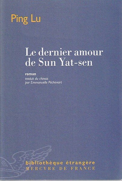 Le dernier amour de Sun Yat-sen,