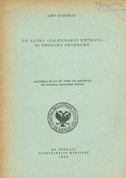 UN ALTRO CALENDARIO METRICO DI TEODORO PRODROMO | Immagine principale