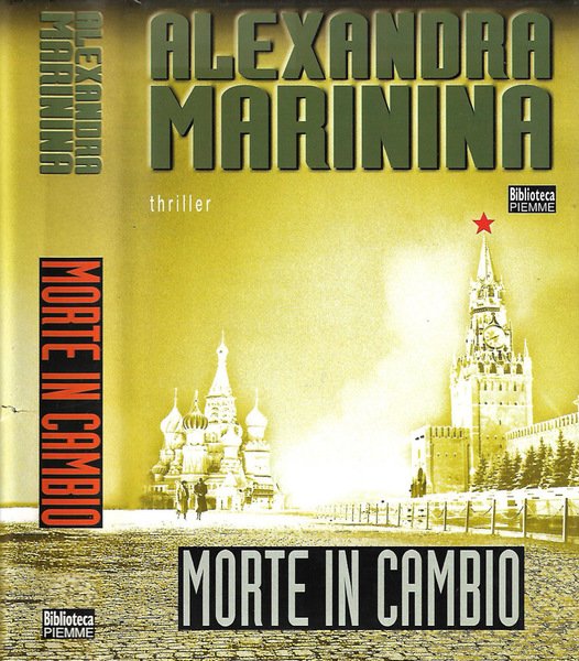 Morte in cambio | Immagine principale