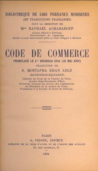 Code de commerce persian
