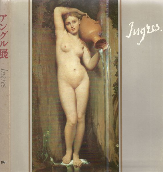 Ingres | Immagine principale