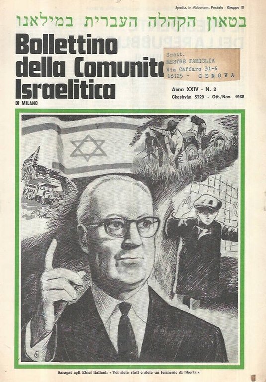 Bollettino della Comunità Israelitica di Milano | Immagine Gallery 2