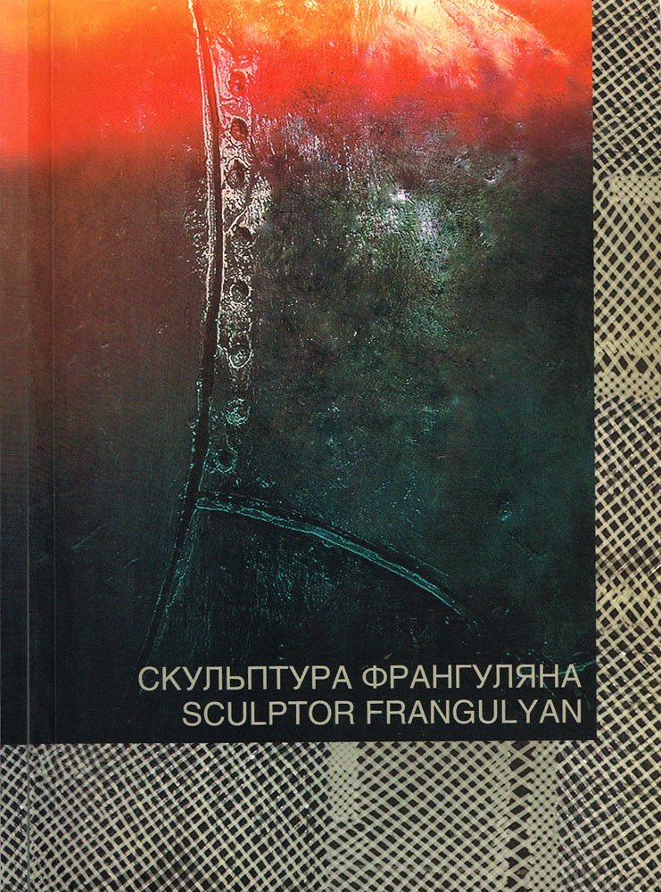 Georgi Frangulyan: Personal Show