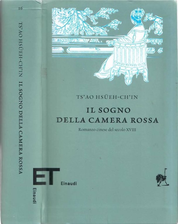 Il sogno della camera rossa