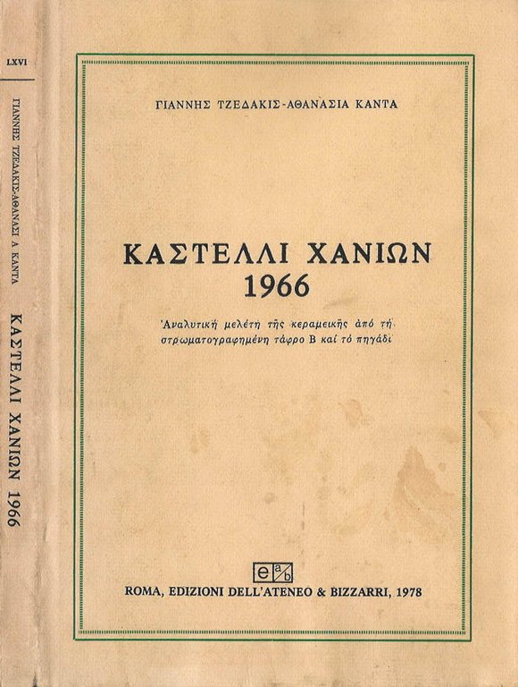 KASTELLI CHANION 1966