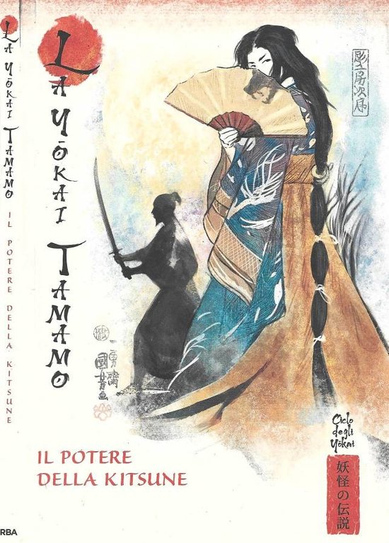 Layokai Tamamo. Il potere della Kitsune. Miti e leggende giapponesi. N. 8, 11 novembre 2023