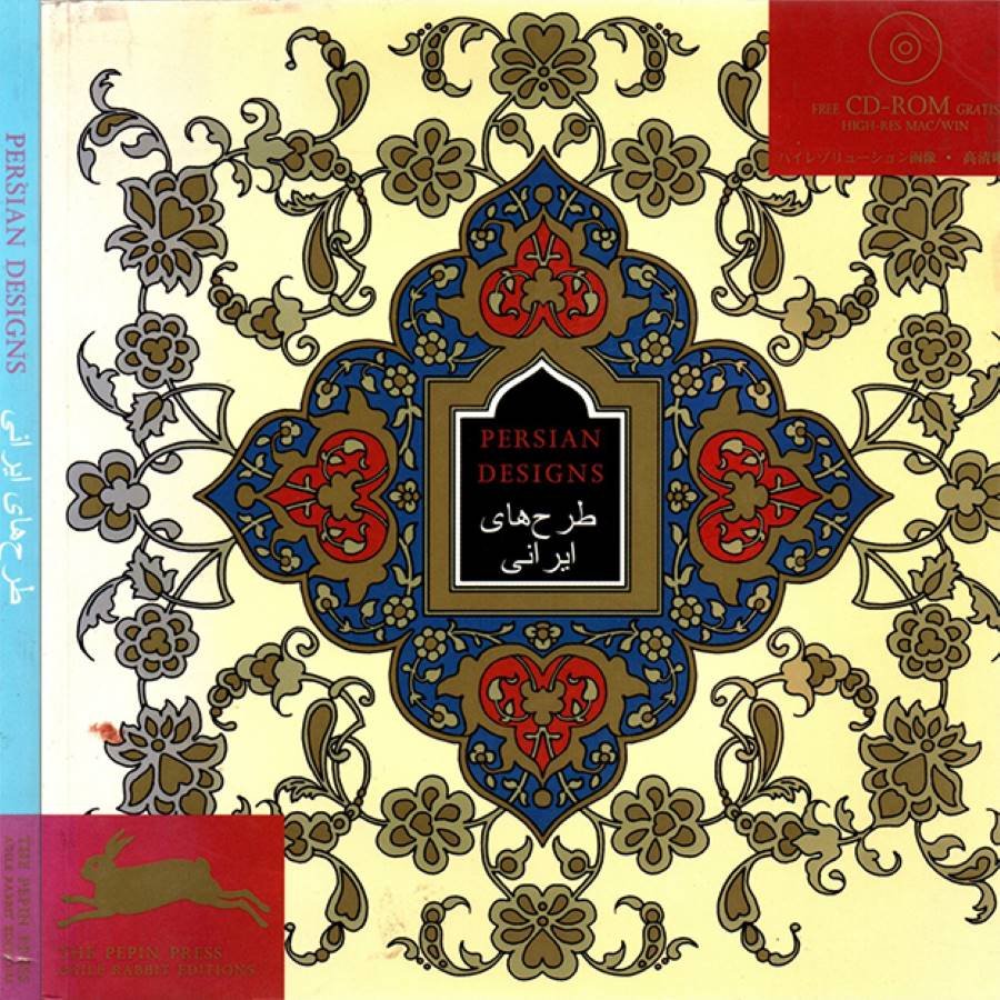 Persian Designs | Immagine principale
