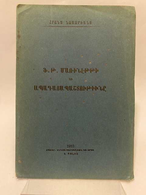 F.T. Marinetti ei apagajapaštoitiine.