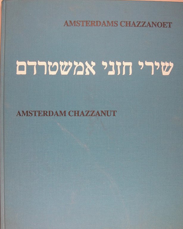 Amsterdams Chazzanoet (Synagogale muziek van de Ashkenazishce Gemeente)