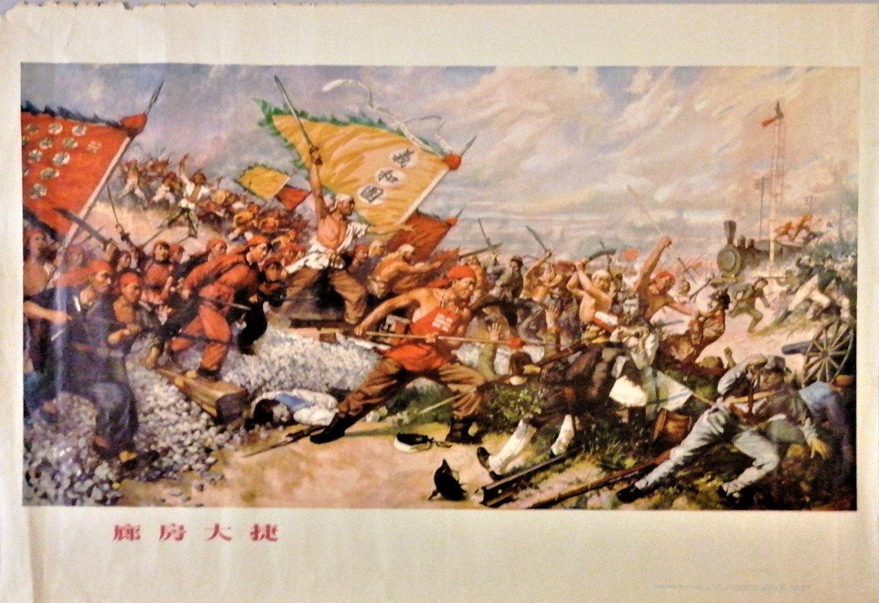 (Cina) Grande vittoria a Langfang. Manifesto | Immagine principale