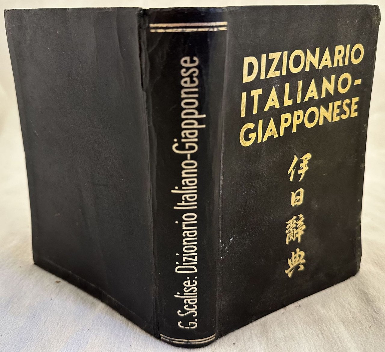 DIZIONARIO ITALIANO GIAPPONESE CON UNA APPENDICE DEI TERMINI MILITARI | Immagine principale