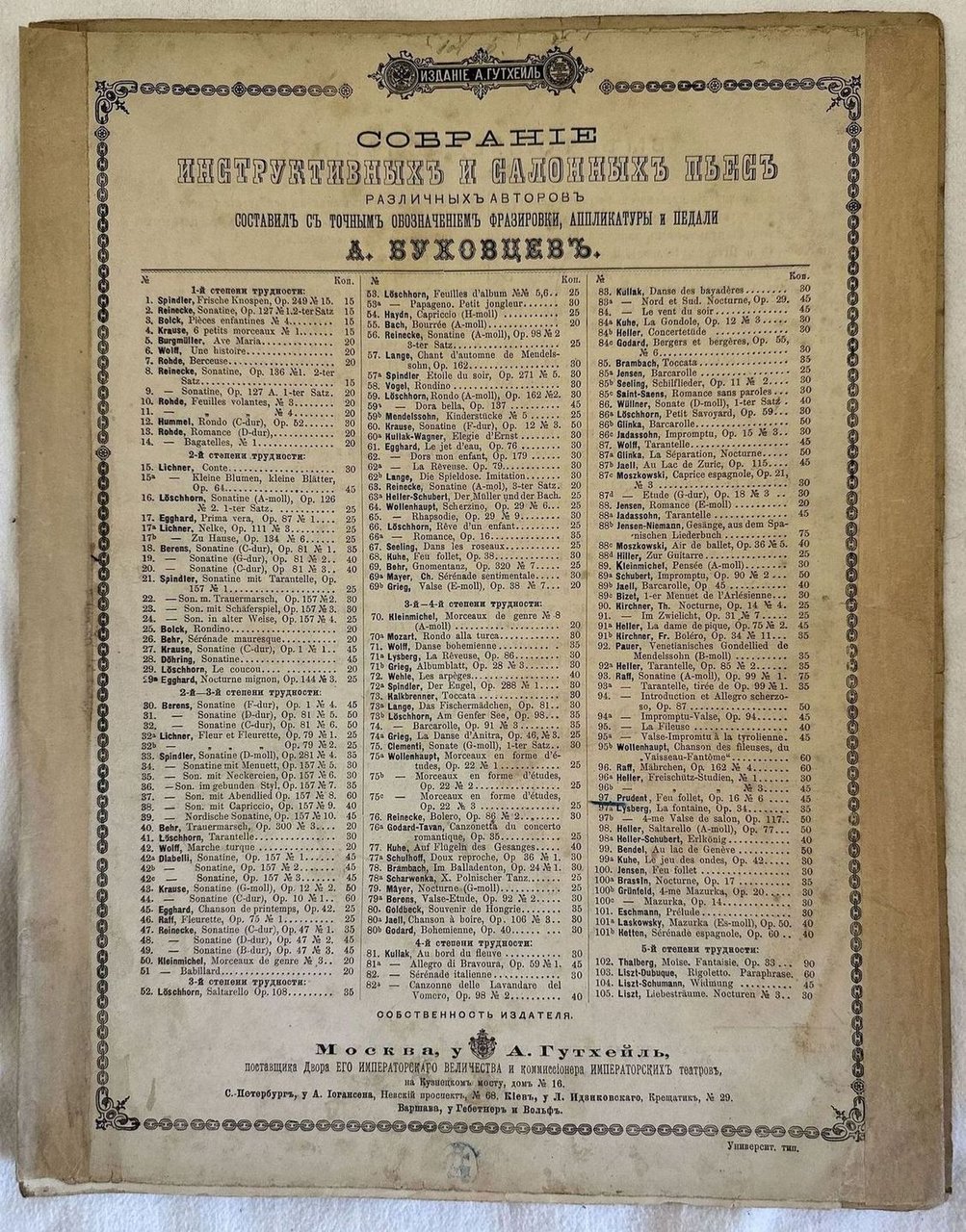 FEU FOLLET ETUDE DE GENRE OP. 16 N. 6 | Immagine principale