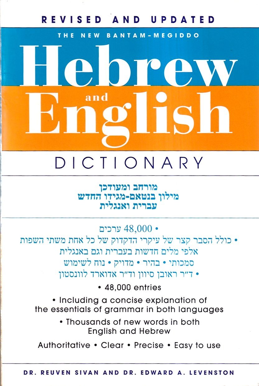 The New Bantam-Megiddo - Hebrew & English Dictionary, Revised and …