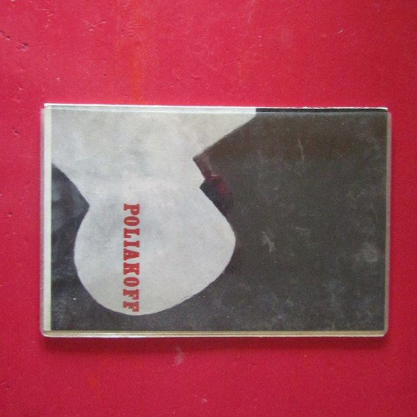 Serge Poliakoff
