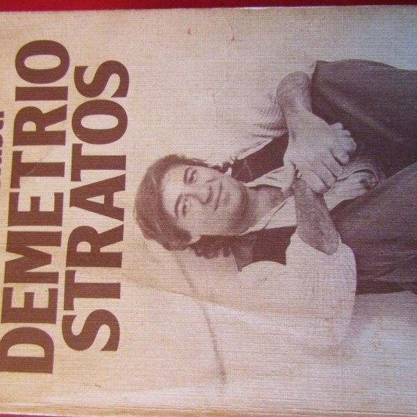 Demetrio Stratos