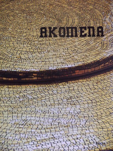 Akomena