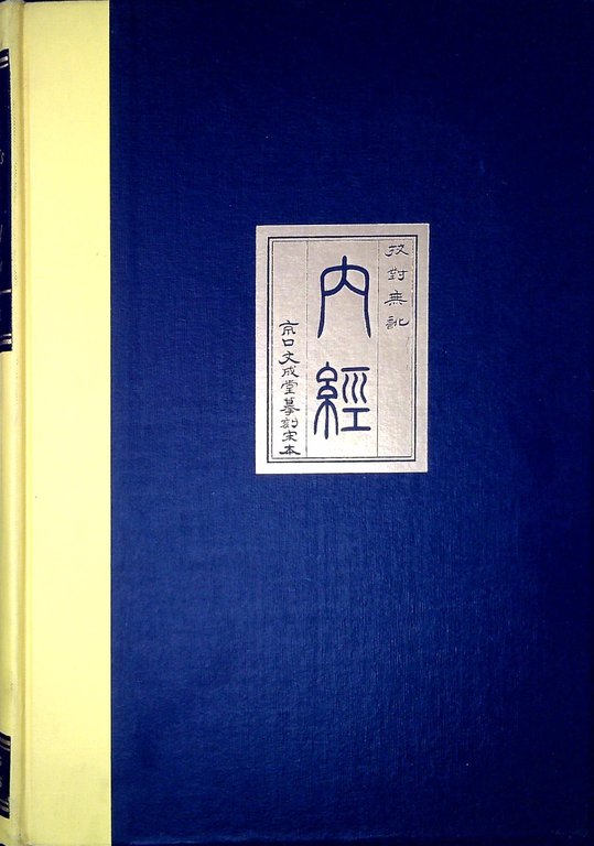 Huang ti nei ching su wen : the Yellow Emperor's …