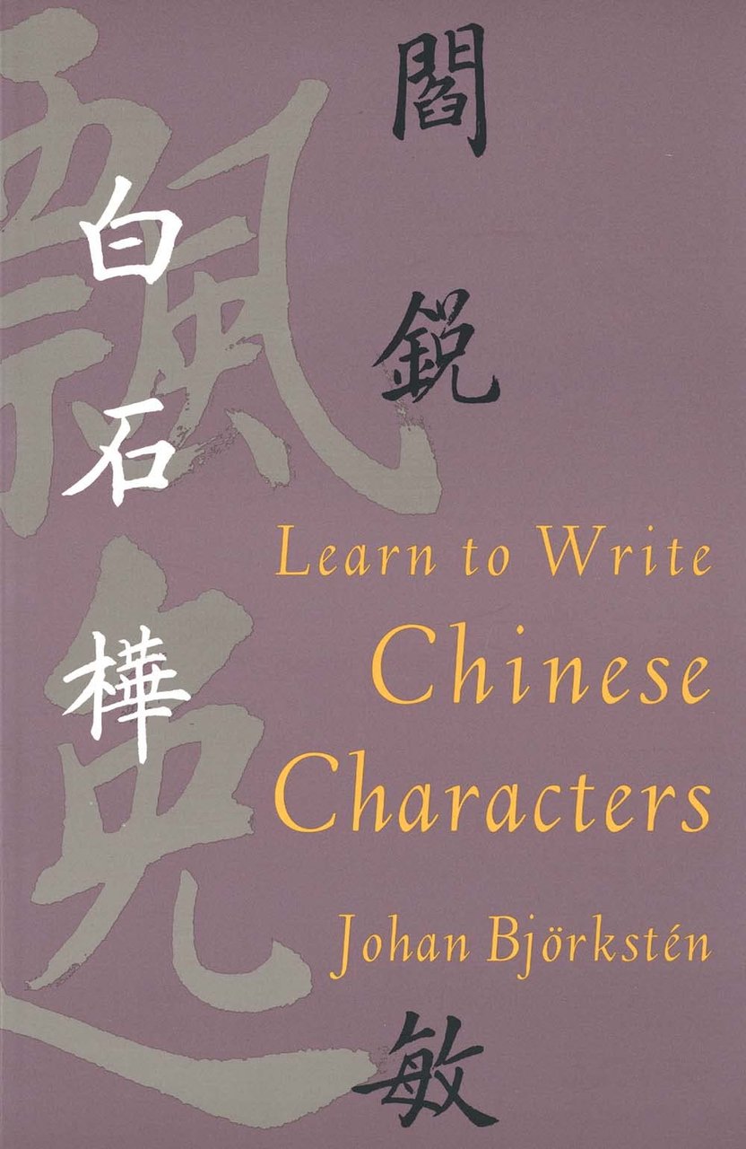 Learn to Write Chinese Characters | Immagine principale