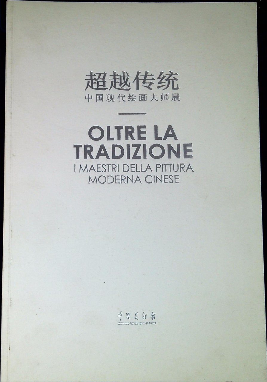 Oltre la tradizione : i maestri della pittura moderna cines | Immagine principale