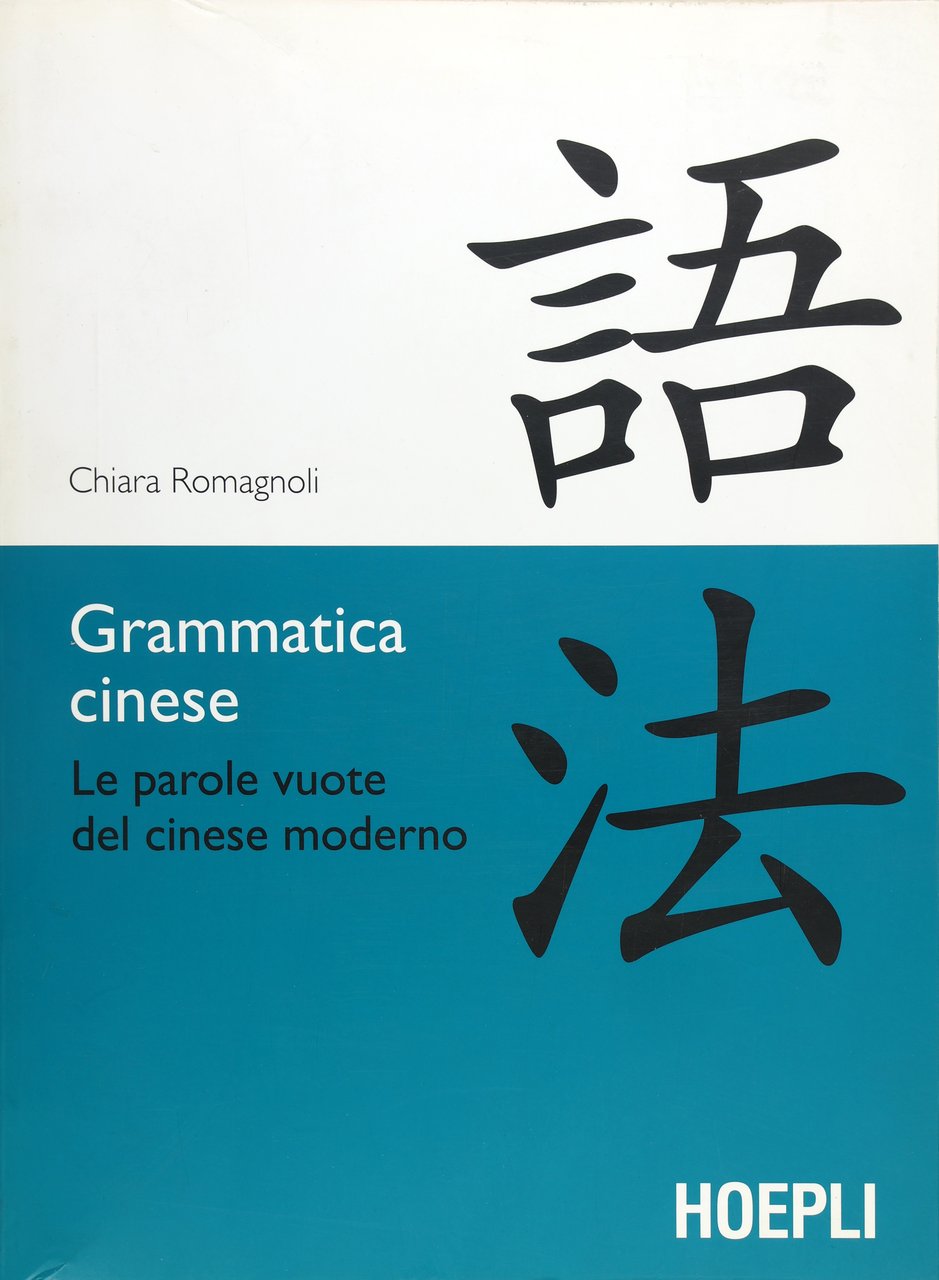 GRAMMATICA CINESE | Immagine principale