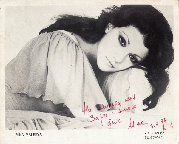 Irina Maleeva. Attrice. Fotografia originale con dedica. 1976