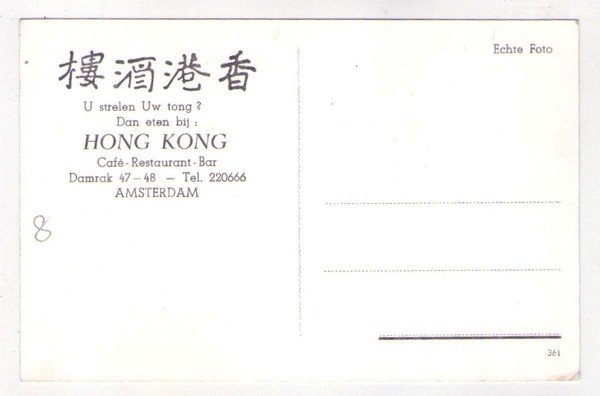 Cartolina/postcard HONG KONG Café - Restaurant - Bar. Amsterdam.