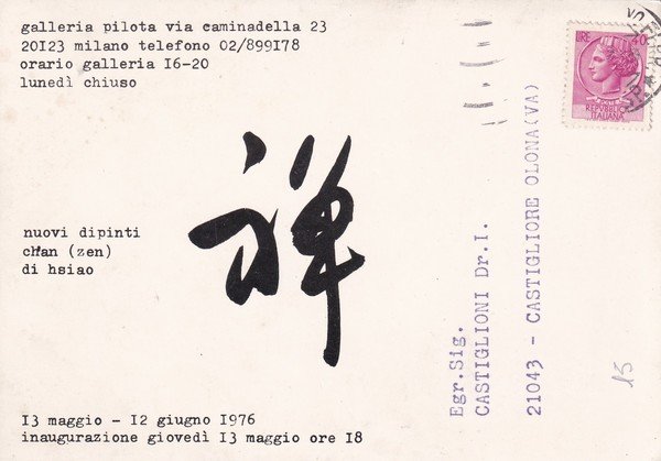 Cartolina/Invito Nuovi dipinti CHAN (Zen) di HSIAO - Galleria Pilota …