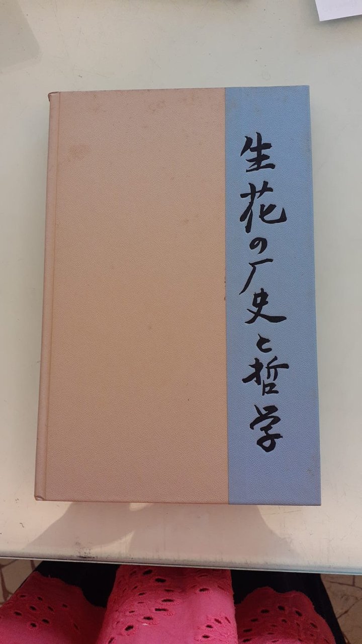 Japanese flower arrangement notebook | Immagine principale