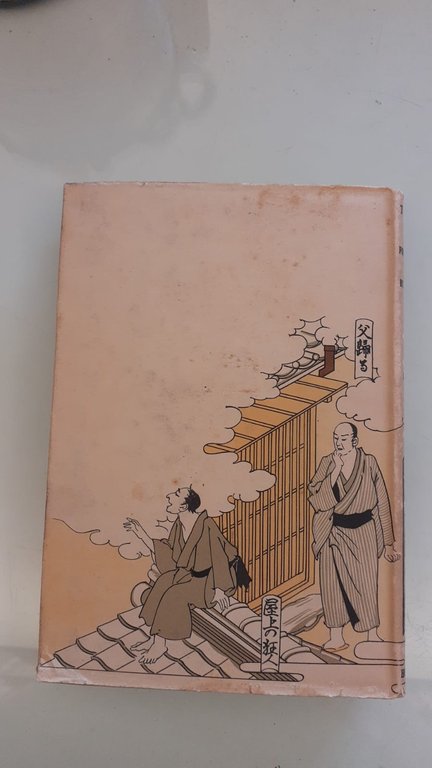 Tojuro's love and four other plays | Immagine Gallery 3