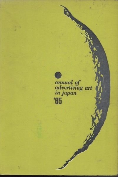 Annual of advertising art in Japan '65.