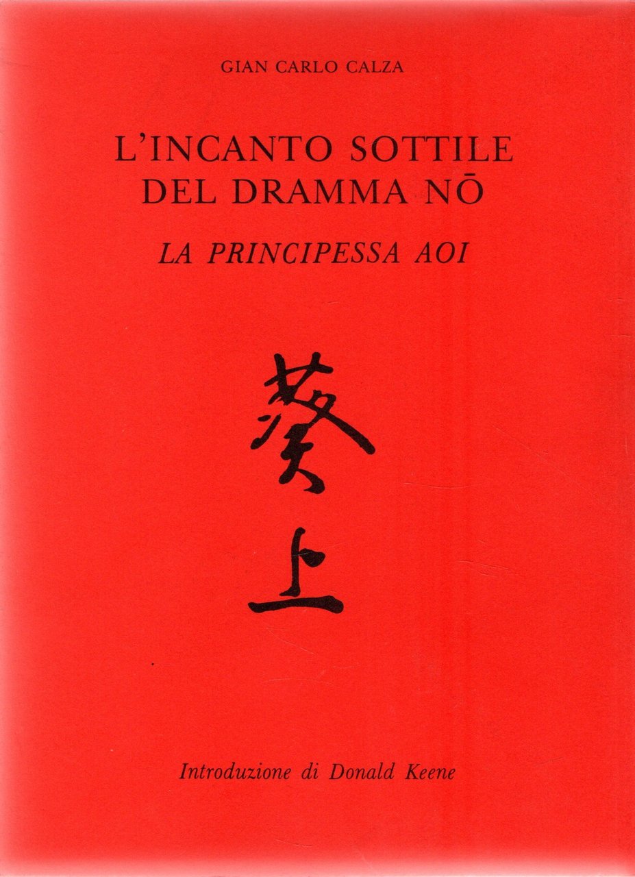 L'incanto sottile del Dramma No : La principessa Aoi | Immagine principale