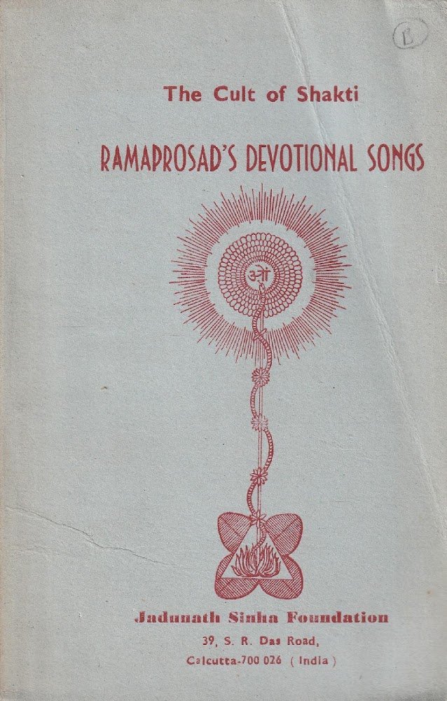 Ramaprosad's devotional songs