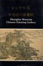 Shanghai Museum Chinese Painting Gallery | Immagine principale