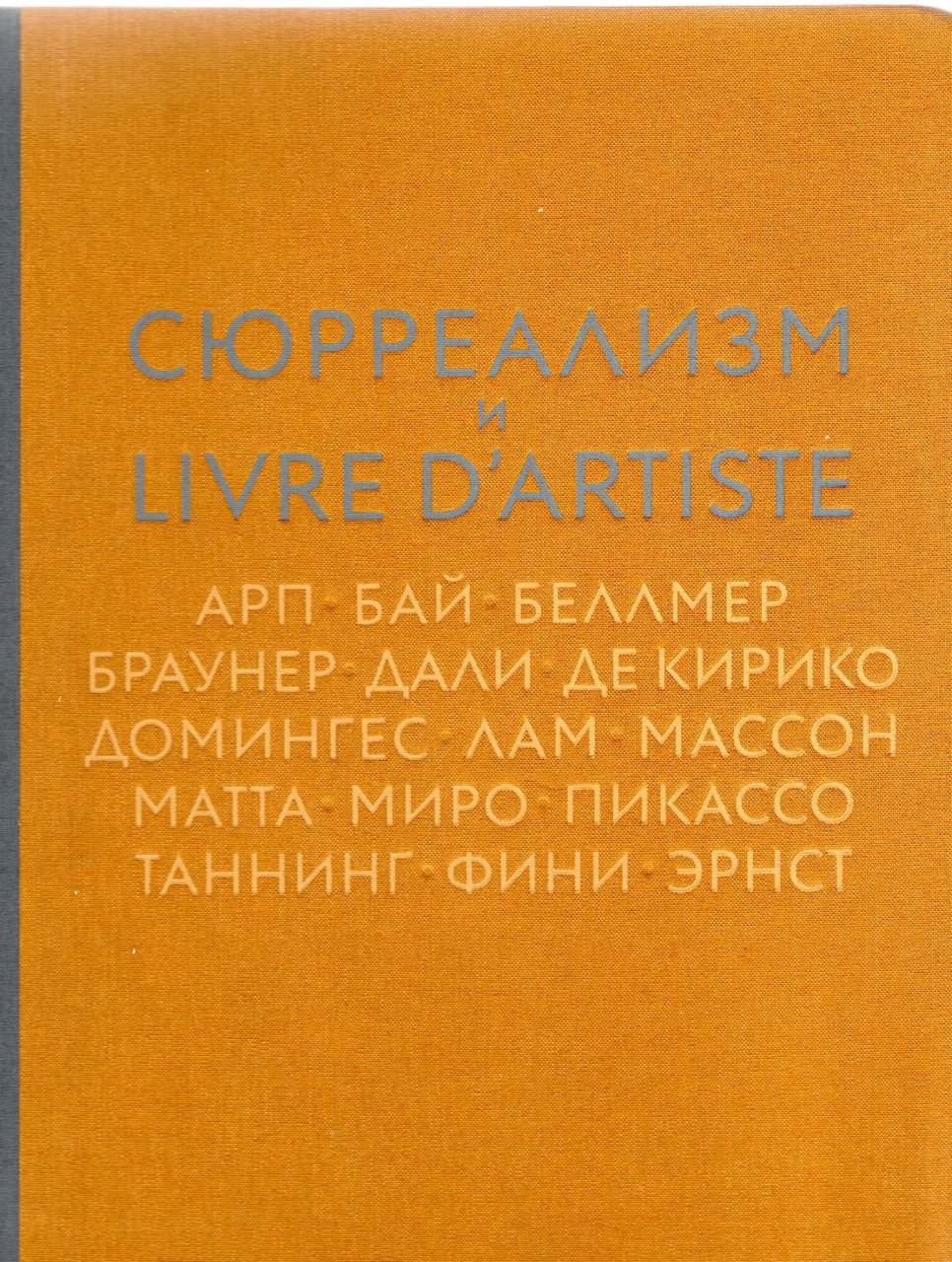 Syurrealizm i Livre d‘artiste | Immagine principale